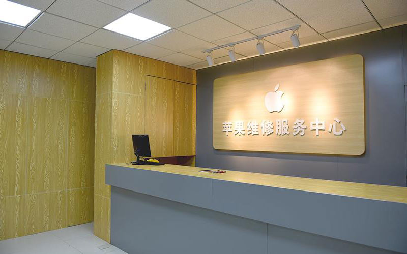 宣汉上海苹果维修服务网点