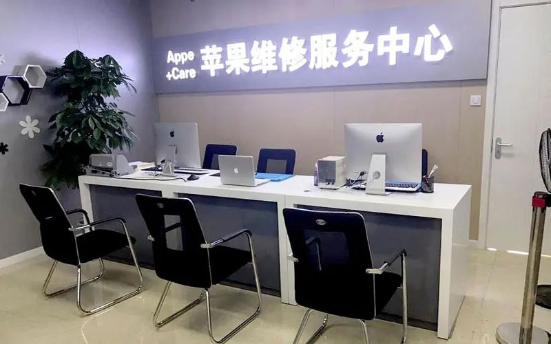 宣汉北京苹果维修服务网点